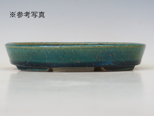 盆栽鉢 鴻陽  楕円鉢【鴻陽鉢 正規取扱店】