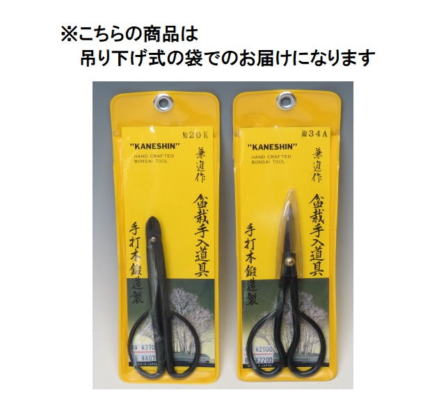 盆栽用 ピンセット（兼進64K）
