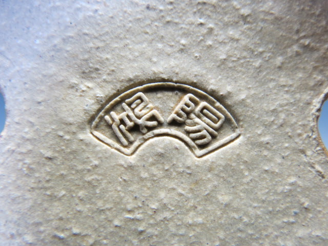 鴻陽 緑釉 楕円鉢